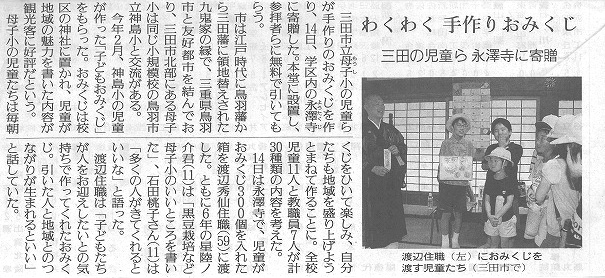 小学校三年生の市内めぐり